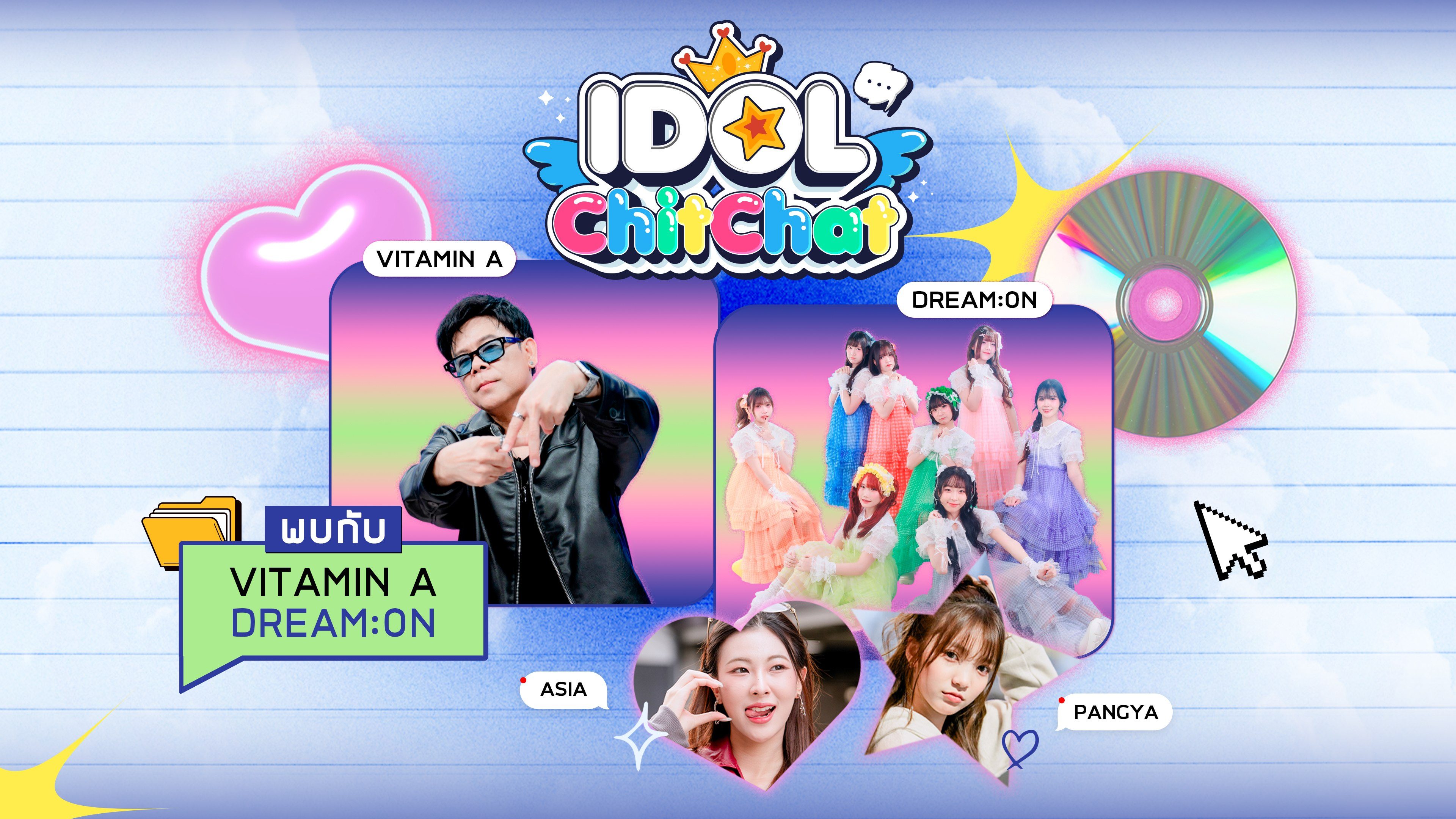 ไอดอลชิทแชท Idol chitchat