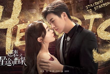 แนะนำ 5 ซุปตาร์จากซีรีส์ Stairway to Stardom