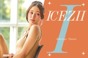 ดูหนัง ไอซึ อชิรญา โอซาวา RUSH Fashion Vol.146 Icezii ตอนที่ 3