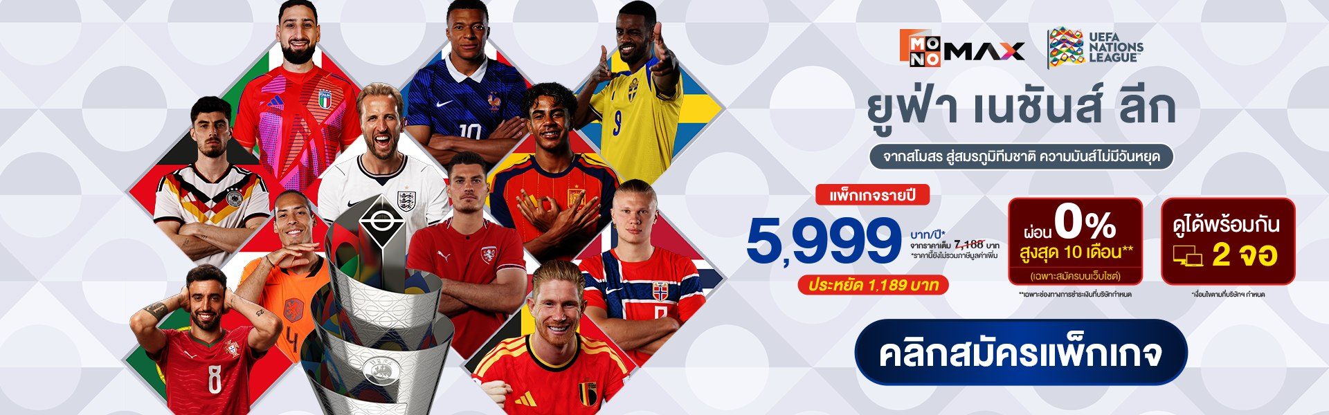 UEFA NATION LEAGUE 2026