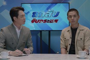 ดูหนัง The Yarns ตอนที่ 3