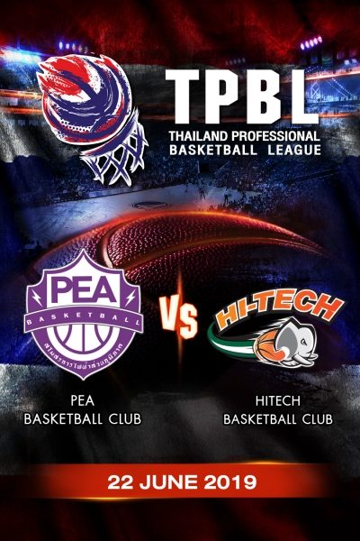 การไฟฟ้าส่วนภูมิภาค VS ไฮเทค PEA VS Hi-Tech