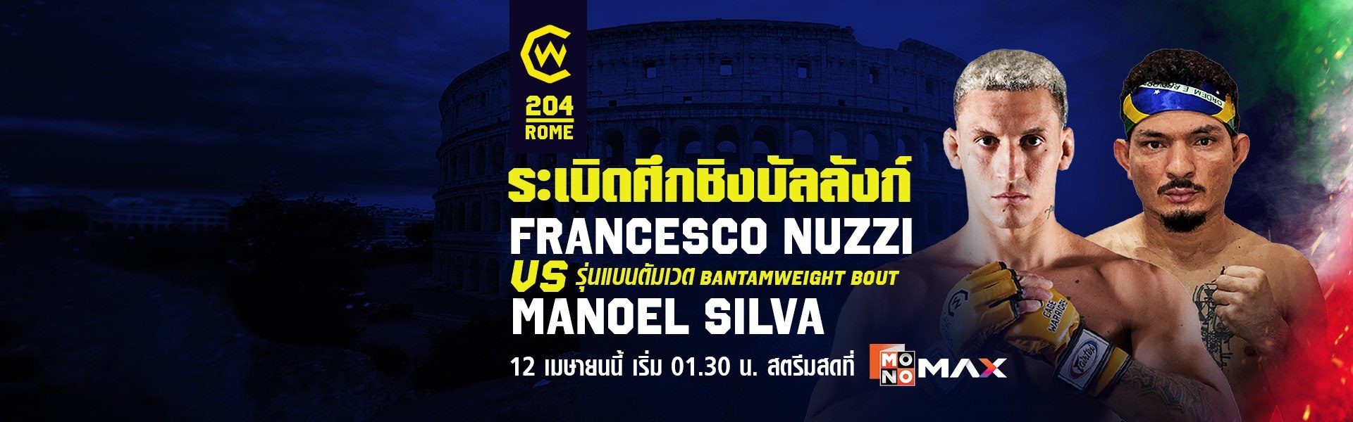 Francesco Nuzzi vs Manoel Silva | Cage Warriors 204 Rome