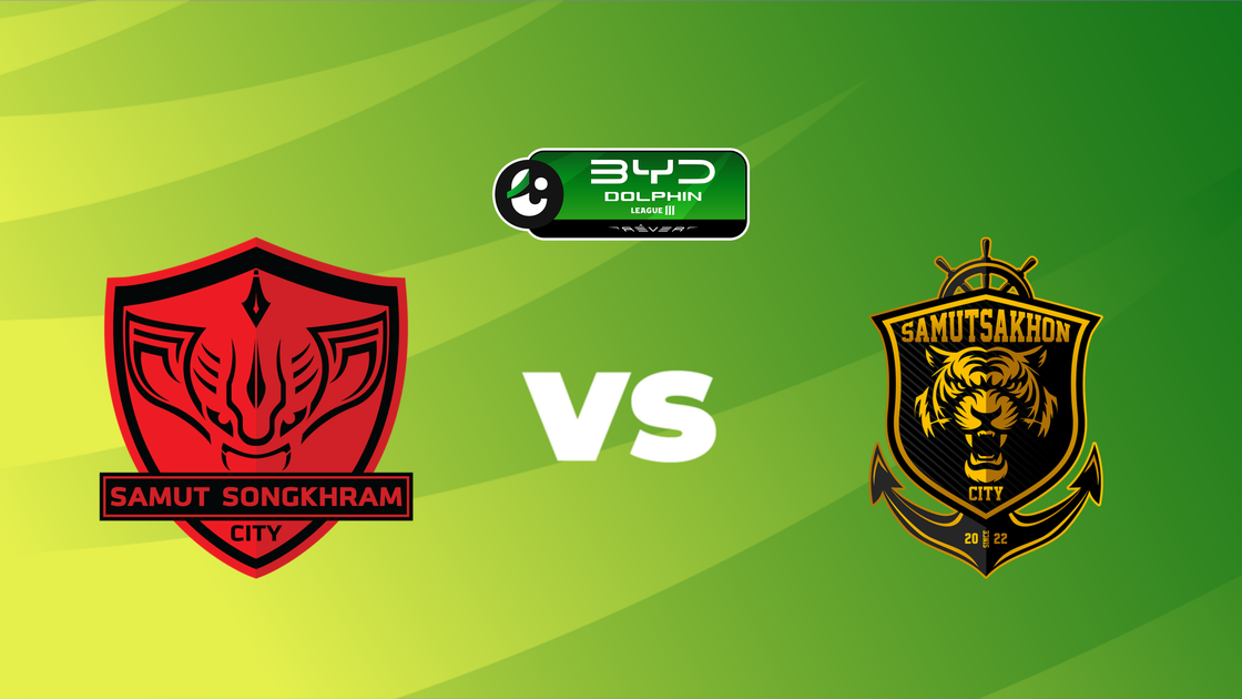 สมุทรสงคราม ซิตี้ v สมุทรสาคร ซิตี้