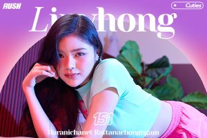 ดูหนัง หลินหยง ดารานิชเนตร รัตนะจงงาม RUSH Fashion Vol.151 Linyhong ตอนที่ 4