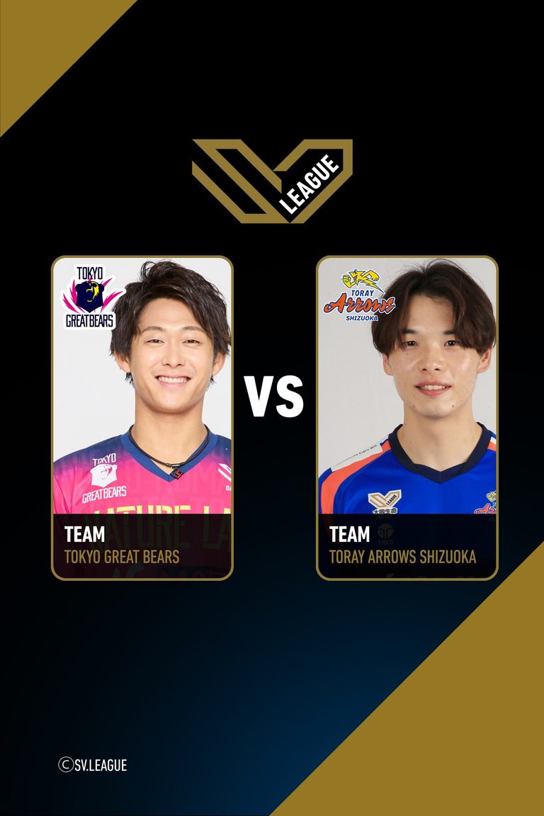 SV.League Men | โตเกียว เกรท แบร์ส vs โทเรย์ แอร์โรส์ ชิซูโอกะ (21 Feb 26)