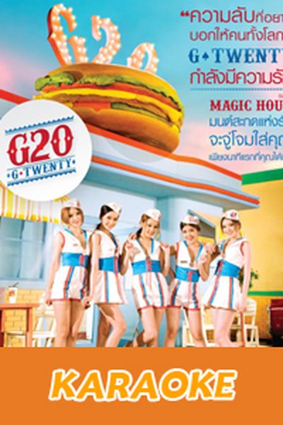 Magic Hour : G-Twenty [คาราโอเกะ] Magic Hour : G-Twenty [คาราโอเกะ]