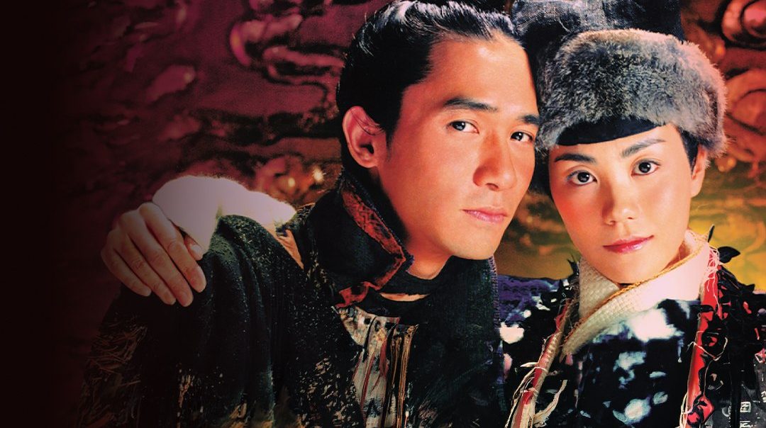 เจ้าสาวยุทธภพ สยบบัลลังก์ Chinese Odyssey