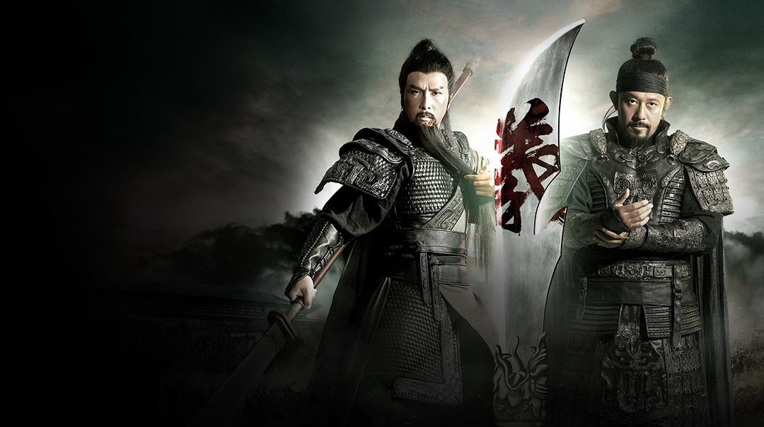 สามก๊ก เทพเจ้ากวนอู The Lost Bladesman