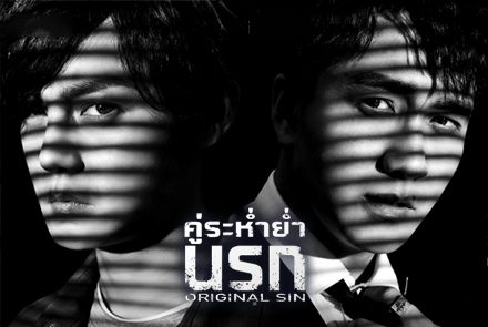 รวม 5 คู่หูนักสืบสุดเทพจากซีรีส์สืบสวนเรื่องดัง