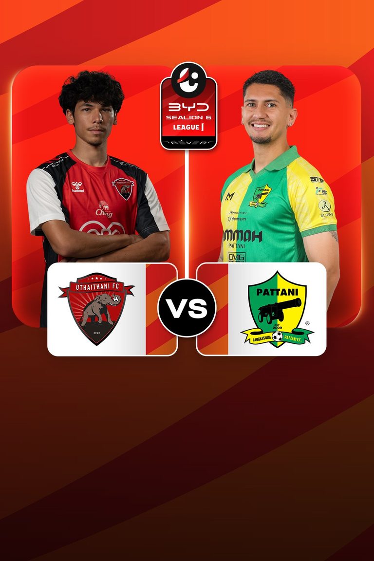 ไทยลีก 1 | อุทัยธานี เอฟซี vs ปัตตานี เอฟซี (12 Sep 2026)