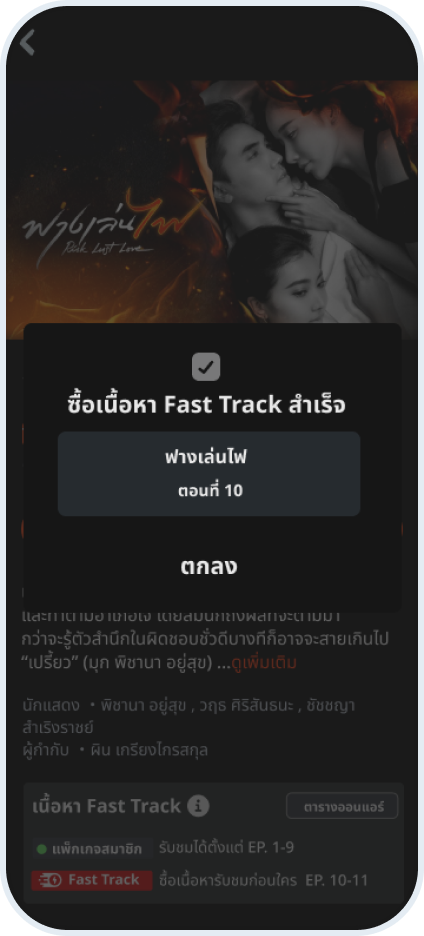 Fasttrack Step 3