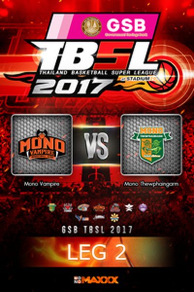 โมโน แวมไพร์ VS โมโน ทิวไผ่งาม คู่ที่ 2 5/2/17 LEG 2 Mono Vampire - Mono Thew