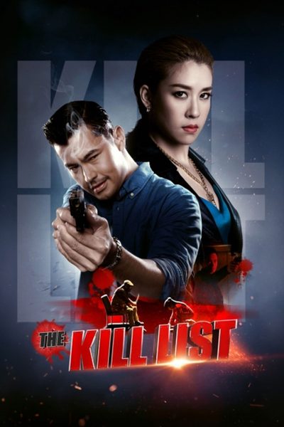 The Kill List