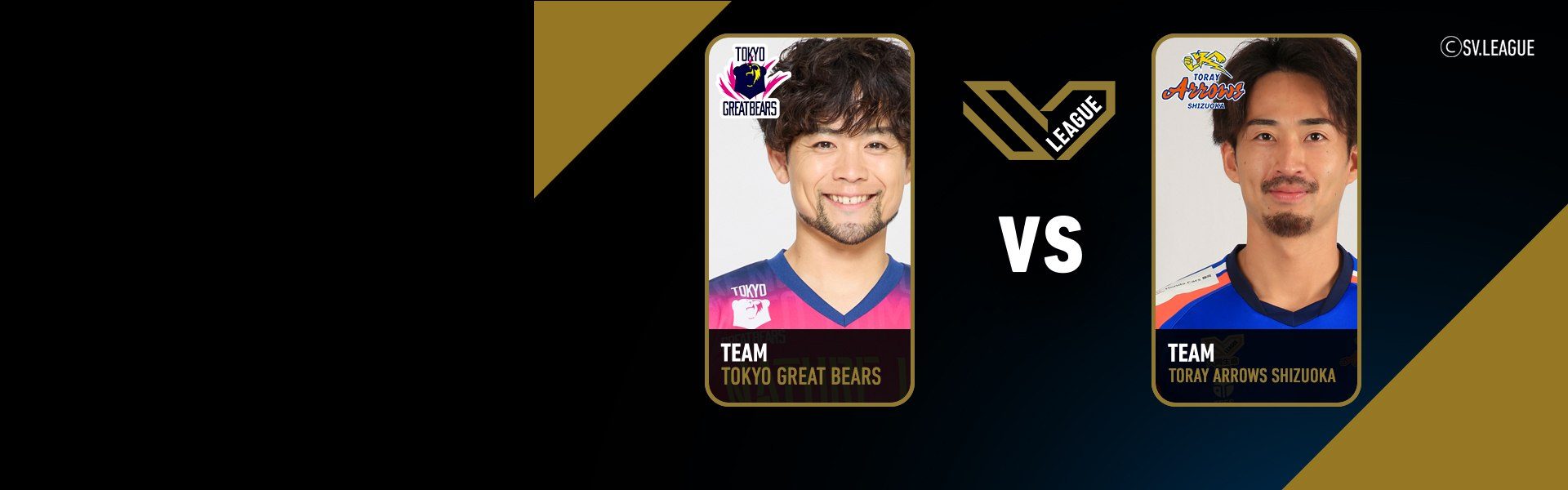 SV.League Men | โตเกียว เกรท แบร์ส vs โทเรย์ แอร์โรส์ ชิซูโอกะ (21 Mar 26)
