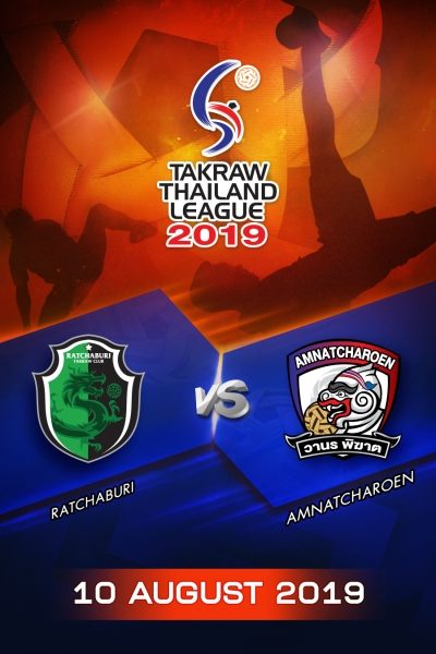 ราชบุรี VS อำนาจเจริญ ราชบุรี VS อำนาจเจริญ