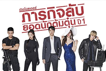 เปิดหน้า 5 นักต้มตุ๋นมือดีจากซีรีส์ Leverage ภารกิจลับ ยอดนักต้มตุ๋น!!