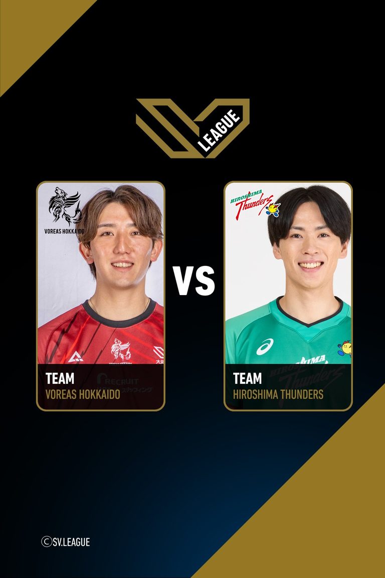 SV.League Men | โวเรอัส ฮอกไกโด vs ฮิโรชิมา ธันเดอร์ส (20 Mar 26)