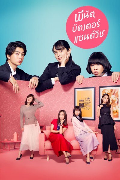 พีนัต บัตเตอร์ แซนด์วิช Peanut Butter Sandwich