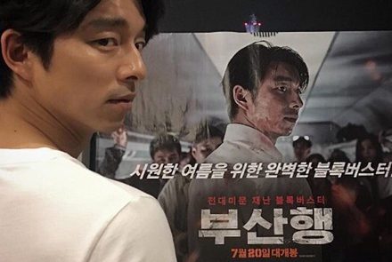 Gong Yoo คอนเฟิร์ม Train To Busan 2 มาแน่! แย้มอยากให้ตัวละครตนเป็นงี้ในภาคต่อ 