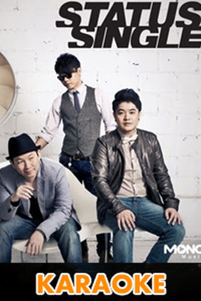 รักเธอไม่มากพอ : Status Single[คาราโอเกะ] รักเธอไม่มากพอ : Status Single[คาราโอเกะ]