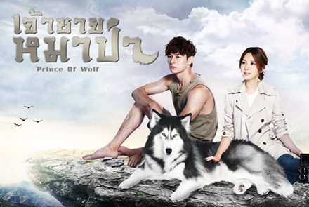 รวม 5 ซีรีส์เอเชียสุดฮิตที่ไม่ควรพลาด