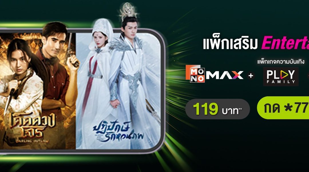 AIS ent 119