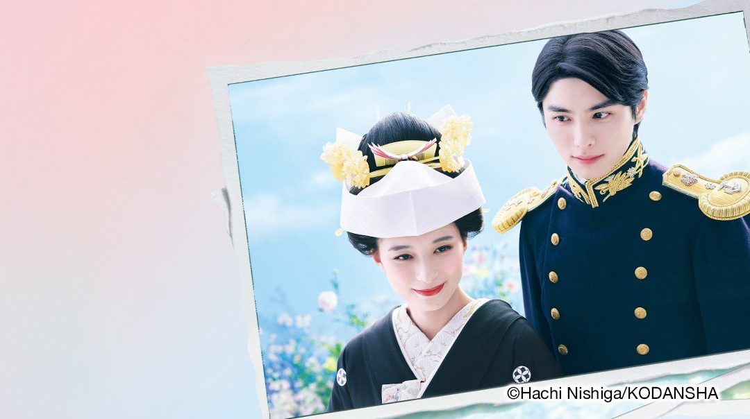 เหนือคลื่น ใต้ฟ้า ชีวารัก A Calm Sea and Beautiful Days with You
