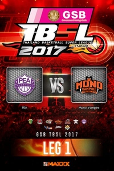 การไฟฟ้าส่วนภูมิภาค VS โมโน แวมไพร์ คู่ที่ 2 21/1/17 LEG 1 PEA VS Mono Vampire
