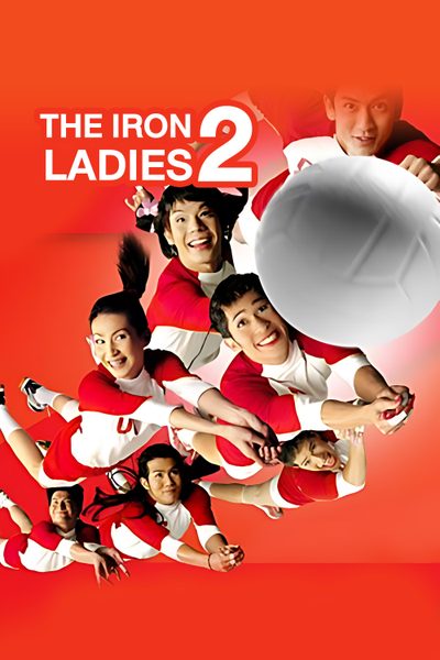 The Iron Ladies 2