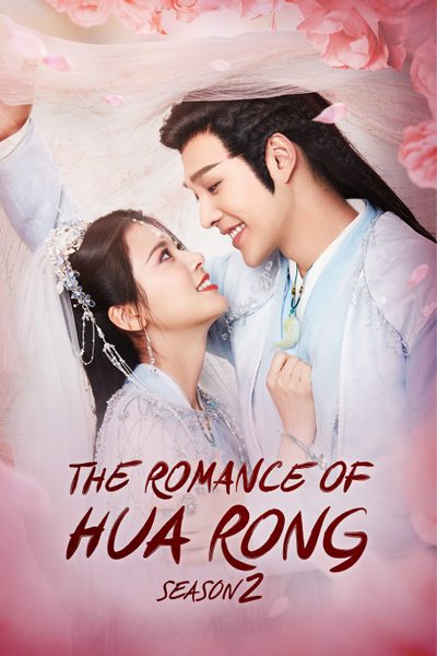 The Romance of Hua Rong S.02