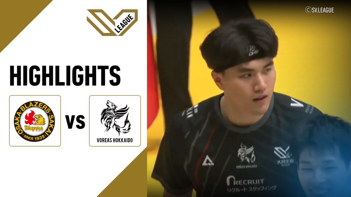 นิปปอน สตีล ซาไก เบลเซอร์ส vs โวเรอัส ฮอกไกโด