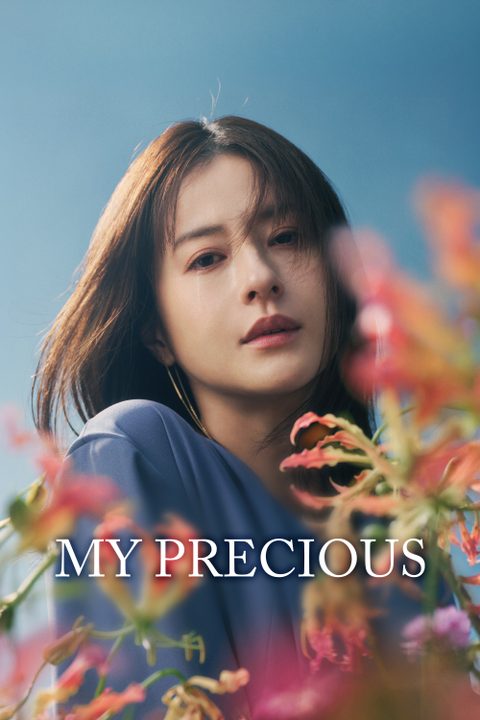 My Precious