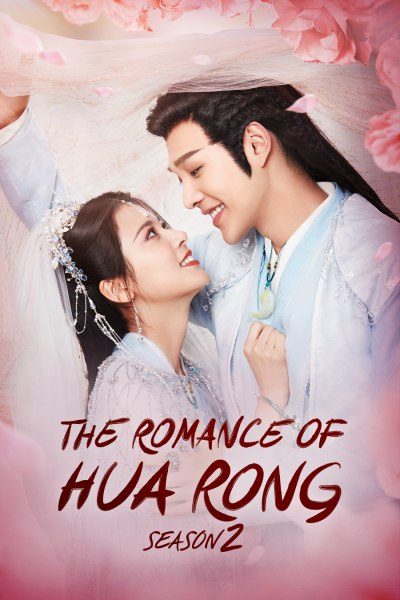 The Romance of Hua Rong S.02