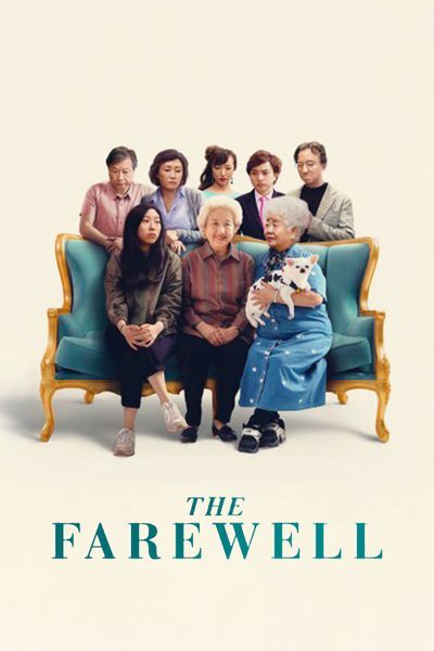 ดูThe Farewell
