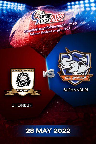 การแข่งขันตะกร้อไทยแลนด์ลีก 2565 ชลบุรี VS สุพรรณบุรี (28 พฤษภาคม 2565) The Takraw League 2022  Chonburi VS Suphan Buri