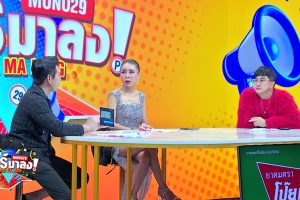 ดูหนัง ทัวร์มาลง Tour Ma Long ตอนที่ 103