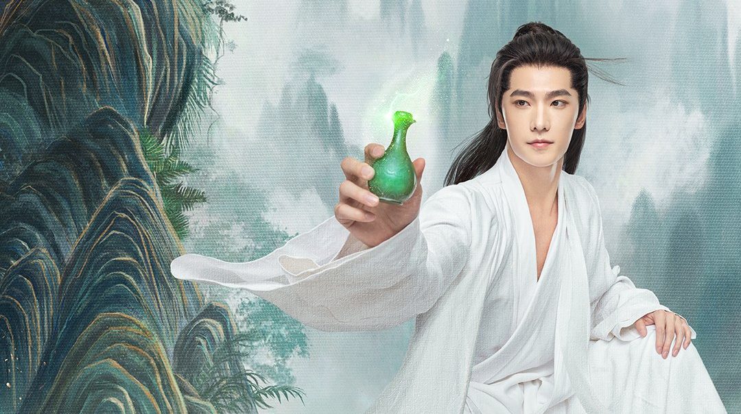 คัมภีร์วิถีเซียน The Immortal Ascension