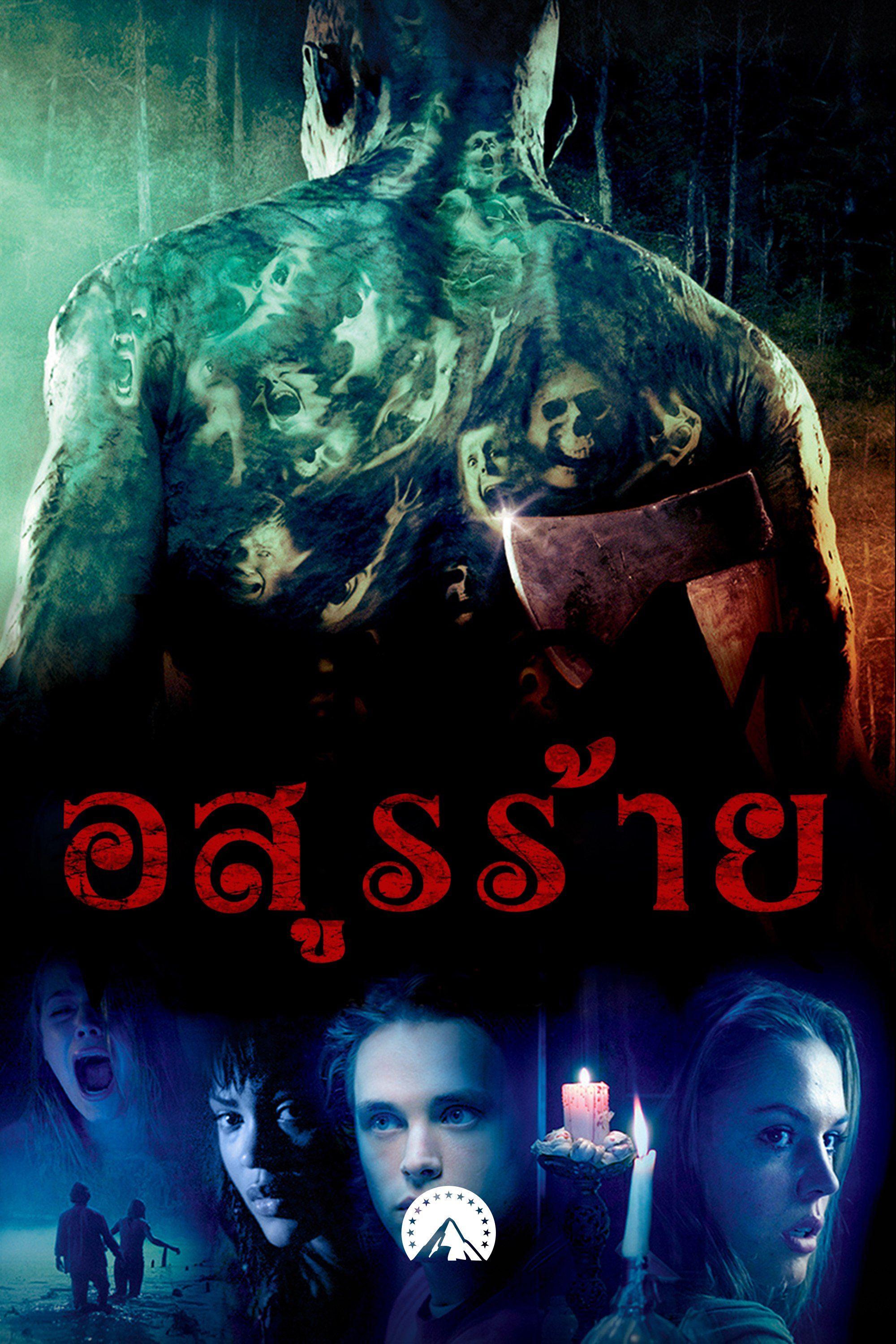 อสูรสยอง  Venom