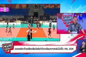 ดูหนัง สปอร์ต ราวด์อัพ Sports Round Up ตอนที่ 50