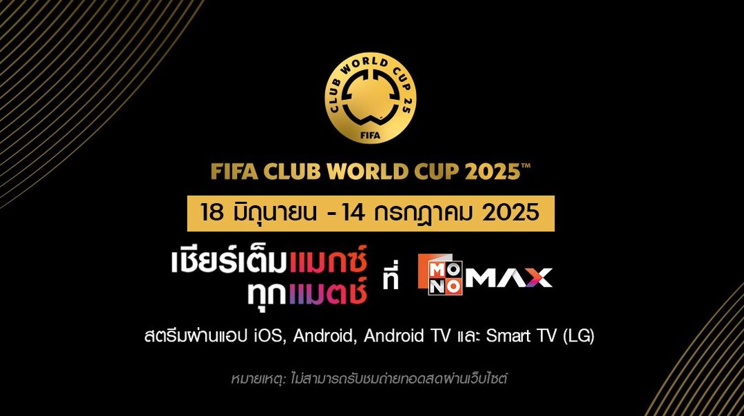 FIFA CLUB WORLD CUP 2025