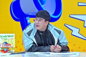 ดูหนัง ทัวร์มาลง Tour Ma Long ตอนที่ 67