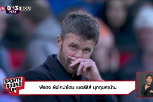 ดูหนัง สปอร์ต ราวด์อัพ Sports Round Up ตอนที่ 139
