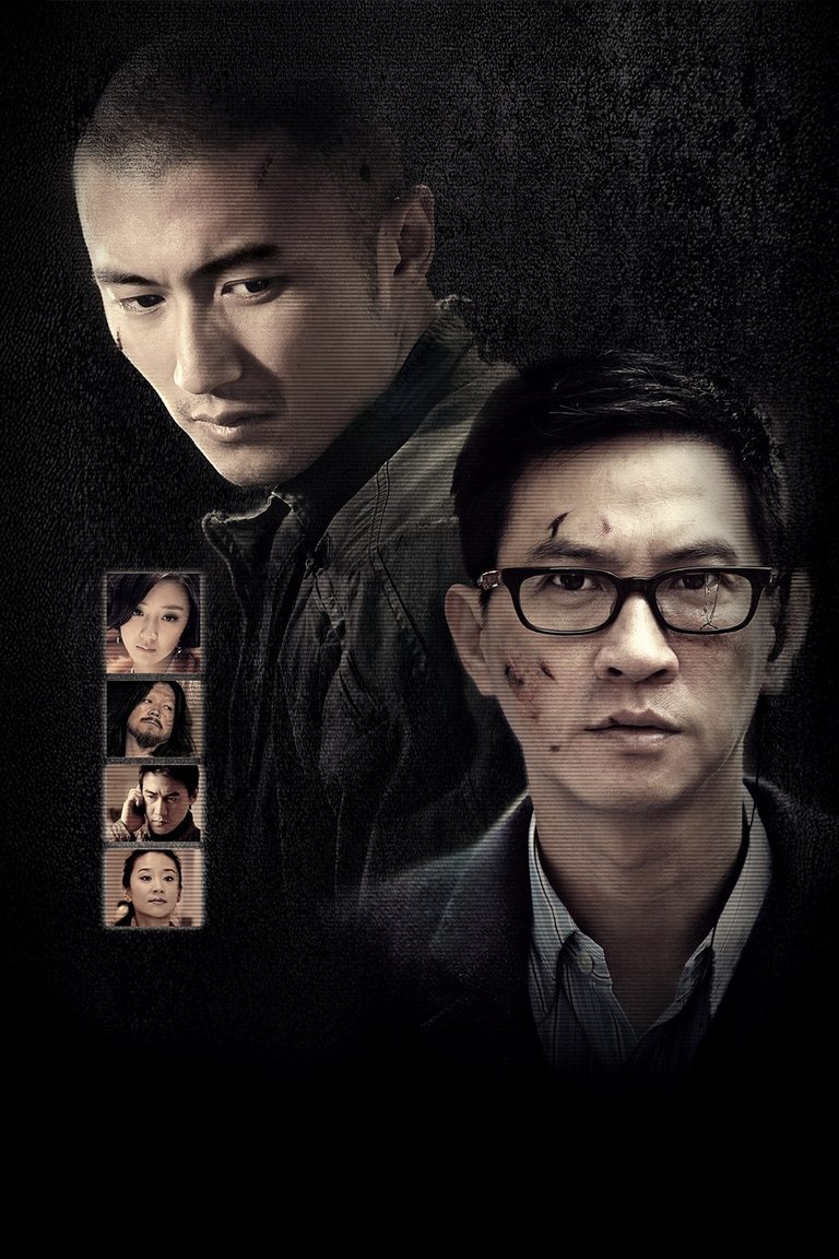 ดี-เลว-เดือด กระแทกเฉือนคม The Stool Pigeons