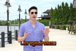 ดูหนัง หนึ่งวันมันดี ตีซี้คนดัง One Day With Matthew ตอนที่ 65