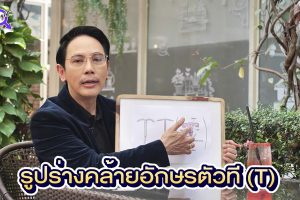 ดูหนัง The Sexologist ตอนที่ 86