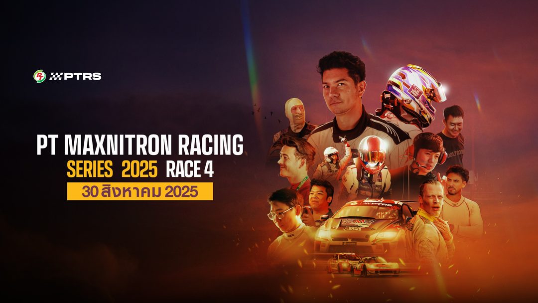 พีที แม็กซ์นิตรอน เรซซิ่ง ซีรีส์ 2025 สนาม 4 (30 สิงหาคม 2025) PT Maxnitron Racing Series 2025 Race 4 (30 August 2025)