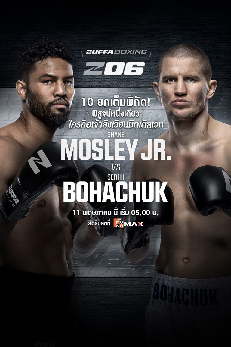 Zuffa Boxing 06 | 11 พ.ค. 2026 เริ่ม 05.00 น.