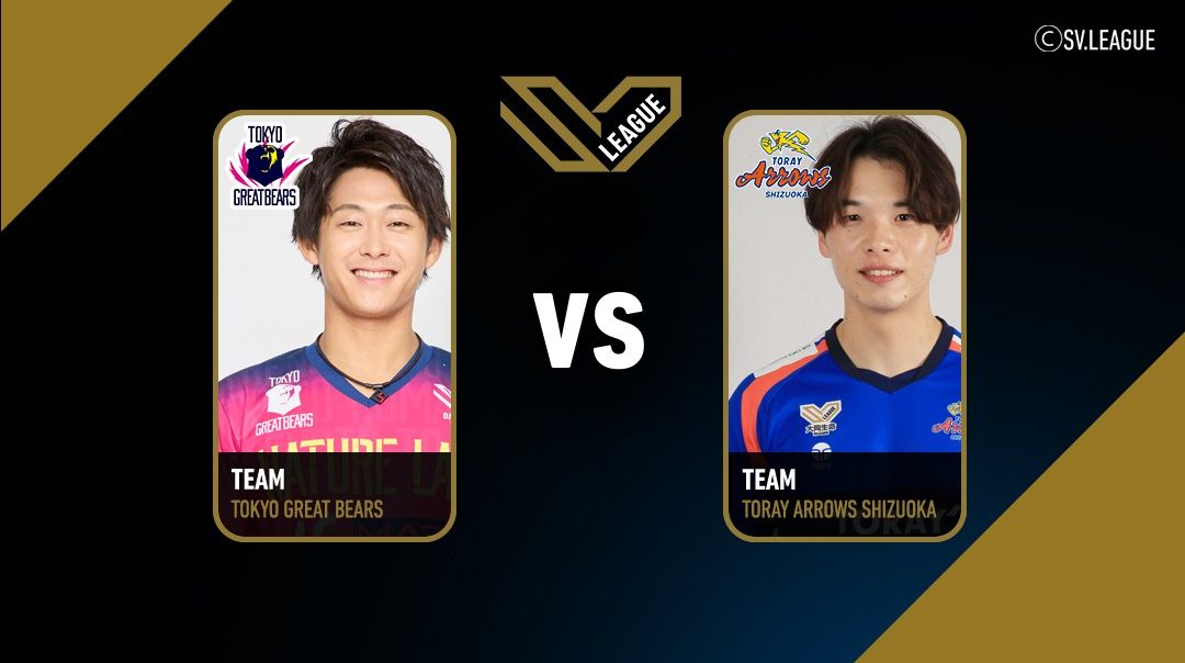 SV.League Men | โตเกียว เกรท แบร์ส vs โทเรย์ แอร์โรส์ ชิซูโอกะ (21 Feb 26)