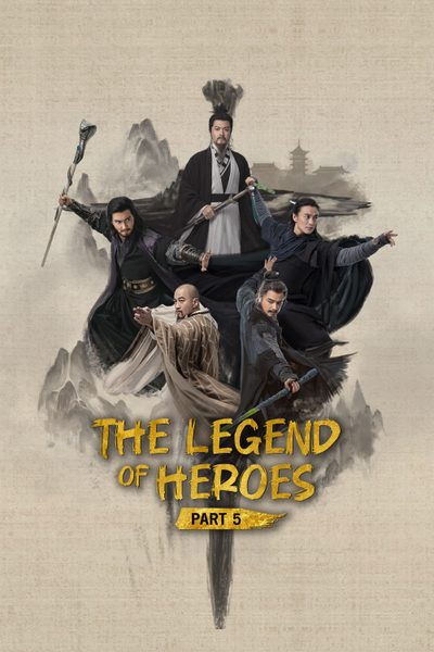 ดูThe Legend of Heroes Part 5